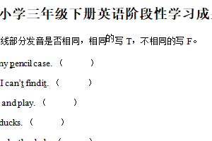 2024-2025学年江苏省徐州市铜山区译林版（三起）（2024）三年级下册期中测试英语试卷（含解析）