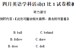 2024-2025学年江苏省扬州市邗江区译林版（三起）（2024）三年级下册期中测试英语试卷（含解析+听力音频）