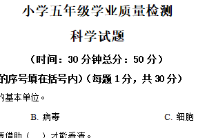 2024-2025学年江苏省连云港市东海县苏教版五年级下册期中学业质量监测科学试卷（含解析）