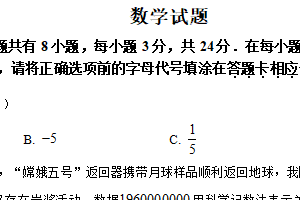 2025年江苏省连云港市中考数学试题（含解析）