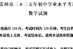 2025年江苏省南通市中考物理试题（含解析）