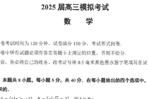 2025年江苏省南通市海安高级中学高三下学期高考模拟考试数学试题（含答案）