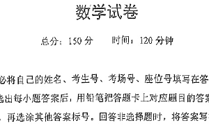 江苏省淮安市淮阴中学2025届高三5月份调研测试数学试卷（含答案）