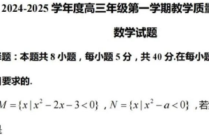 江苏省南通市如皋中学2024-2025学年高三上学期教学质量调研（三）数学试卷（含答案）
