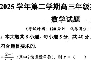 江苏省扬州市高邮市2024-2025学年高三下学期期初学情调研测试数学试题（含解析）