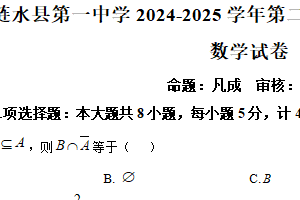 江苏省淮安市涟水县第一中学2024-2025学年高三下学期期初考试数学试题（含解析）