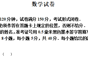 江苏省南京师范大学附属中学2024-2025学年高三下学期期初考试数学试卷（含解析）