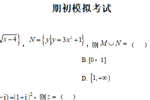 江苏省南京市第五高级中学2025届高三7月零模模拟考试数学试题（含解析）