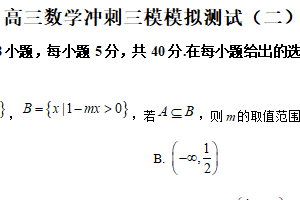 江苏省南通市第一中学2025届高三冲刺三模模拟（二）数学试题（含解析）