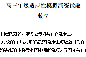 江苏省苏州市部分学校2025届高三7月适应性模拟演练数学试题（含解析）