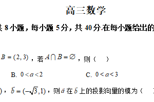 江苏省苏州市第五中学校2025届高三下学期4月月考数学试题（含解析）
