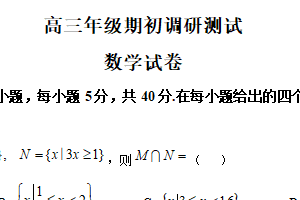 江苏省宿迁市沭阳高级中学2024-2025学年高三下学期期初调研测试数学试卷（含解析）