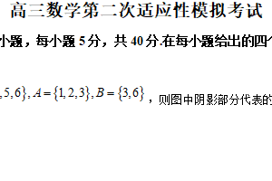 江苏省无锡市江阴市祝塘中学2024届高三第二次适应性模拟考试数学试卷（含解析）