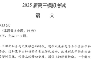 江苏省南通市海安高级中学2025届高三下学期模拟考试语文试题（含答案）