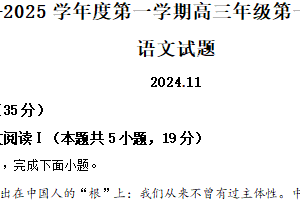 2025届江苏省淮安市高三一模语文试题（含解析）