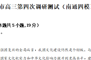 2025届江苏省南通市高三第四次调研测试（南通四模）语文试题（含解析）