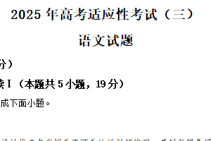 2025届江苏省南通市如皋市高三适应性考试语文试题（含解析）