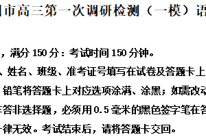 2025届江苏省苏北四市（徐州，连云港，淮安，宿迁）高三第一次调研检测（一模）语文试题（含解析）