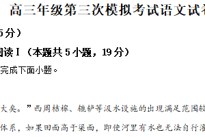 2025届江苏省盐城市盐城中学高三三模语文试题（含解析）