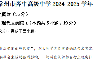 江苏省常州市奔牛高级中学2024-2025学年高三下学期期初联考试题（含解析）
