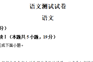 江苏省南通市海安高级中学2024-2025学年高三2月月考语文试题（含解析）