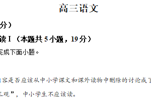 江苏省苏州市五中2024-2025学年高三4月月考语文试题（含解析）