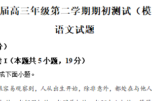 江苏省苏州中学、海门中学、淮阴中学、姜堰中学2024-2025学年高三下学期模拟检测语文试题（含解析）
