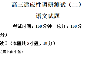 江苏省泰州市江苏省泰州中学2024-2025学年高三下学期模拟预测语文试题（含解析）