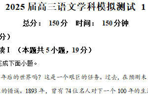江苏省盐城市射阳中学2024-2025学年高三下学期模拟预测语文试题 (1)（含解析）
