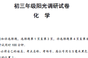 2025-2026学年江苏省苏州市吴中、吴江、相城区初三化学中考一模试题（含答案）