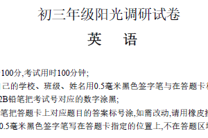 2025-2026学年江苏省苏州市吴中、吴江、相城区初三英语中考一模试题（含答案）