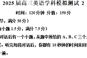 江苏省盐城市射阳县射阳中学2025届高三下学期第二次模拟预测英语试题（含答案）