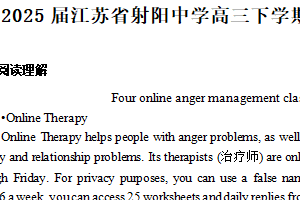 江苏省盐城市射阳中学2025届高三下学期五模 英语试题（含答案）