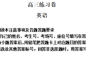 2025届江苏省南通基地大联考高三下学期模拟预测英语试题（含解析+听力音频）
