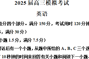 2025届江苏省南通市海安高级中学高三下学期高考模拟考试英语试题（含解析+听力音频）