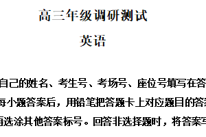 2025届江苏省宿迁市高三下学期考前模拟英语信息卷（含解析+听力音频）