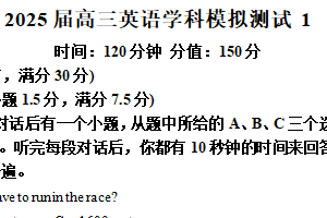 2025届江苏省盐城市射阳中学高三下学期模拟预测1英语试题（含解析）