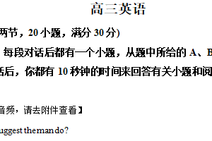 江苏省苏州市姑苏区苏州市第五中学校2024-2025学年高三下学期4月月考英语试题（含解析+听力音频）