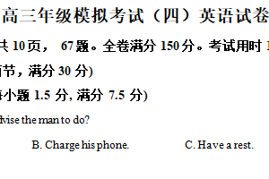 江苏省盐城市滨海县明达中学2024-2025学年高三下学期高考模拟考（四）英语试题（含解析）
