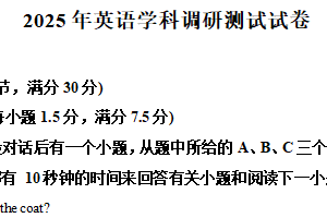 江苏省盐城中学等四校联考2024-2025学年高三下学期4月考试英语试卷（含解析）