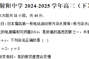 江苏省盐城市射阳中学2024-2025学年高三（下）模拟预测物理试卷（含解析）