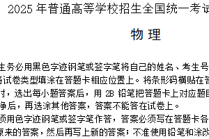 2025届江苏省南京市浦口区南京汉开书院高中部高三下学期模拟预测物理试题（含答案）