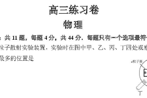 2025届江苏省南通市高三下学期三模物理试题（含答案）