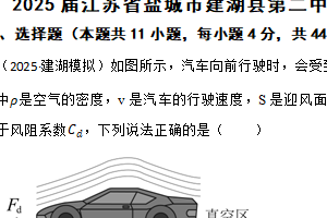 2025届江苏省盐城市建湖县第二中学高三下学期三模物理试题（含解析）