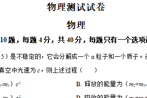 江苏省南通市海安高级中学2024-2025学年高三下学期2月月考物理试题（含解析）