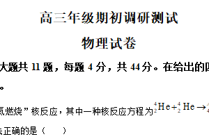 江苏省宿迁市沭阳高级中学2024-2025学年高三下学期期初调研测试物理试题（含解析）