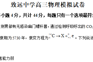江苏省宿迁市泗阳致远中学2024-2025学年高考4月综合模拟物理试题答案（含解析）
