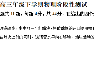 江苏省扬州大学附属中学2024-2025学年高三下学期2月阶段性测试一物理试题（含解析）