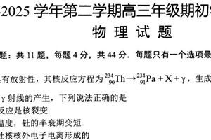 江苏省扬州市高邮市2025届高三下学期期初学情调研（开学）物理试卷（含答案）