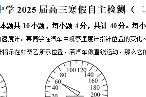 江苏省扬州中学2024-2025学年高三下学期2月月考物理试题（含解析）
